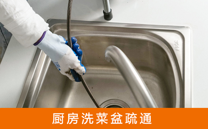 马关洗菜池疏通